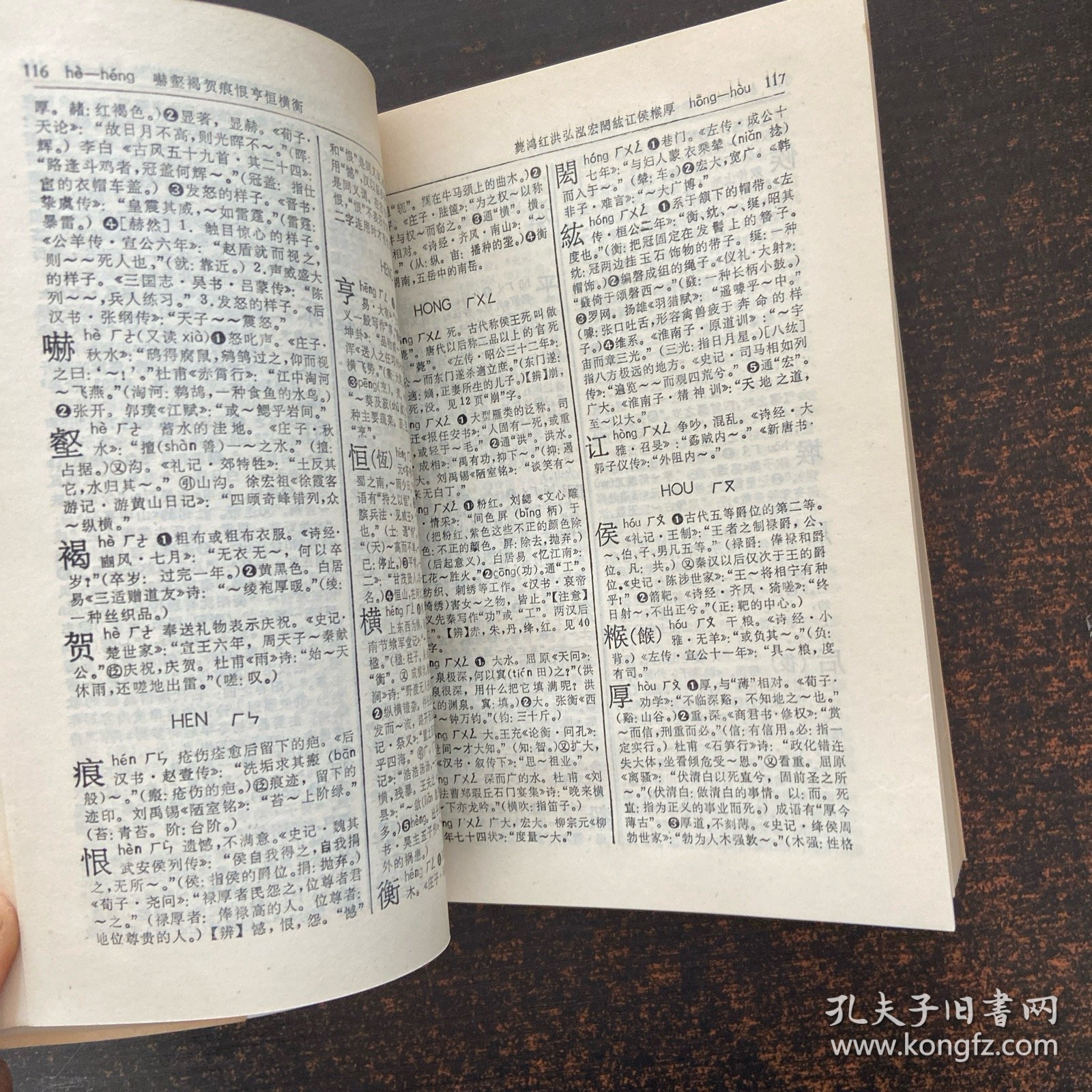 古汉语常用字字典