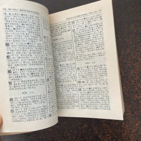 古汉语常用字字典