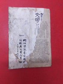 书法学习辅导 第一期，第二期，第三期，第四期(四本合售)第二期后两页破损