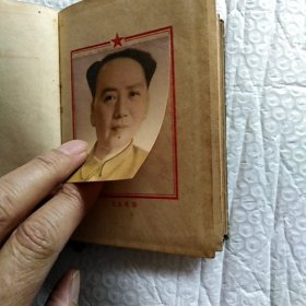 老笔记本。发展体育运动，增强人民体质，内有毛主席，朱德彩色像(贴上去的)，有笔记，尺寸13.5×9.6
