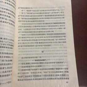 马克思 歌达纲领批判