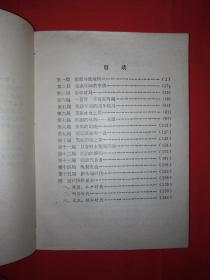 名家经典丨日本围棋历代名手名局史话（1988年版）