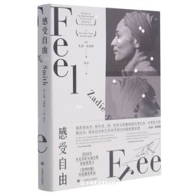 感受自由