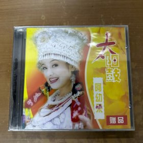 CD 光盘 音乐 阿幼朵 太阳鼓