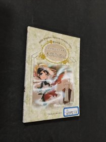 木偶奇遇记：世界经典文学名著博览·青少年版