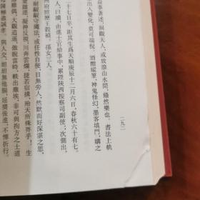 中国艺术文献丛刊：王宠集