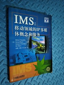 IMS：移动领域的IP多媒体概念和服务 少量划痕