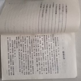 生辰八字 一 预测人生的未来