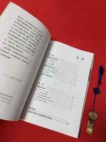 交城人说交城事 第一辑【交城县广播电视台栏目丛书】