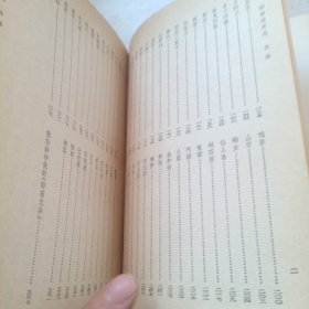 聊斋志异选