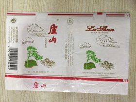 庐山 过滤嘴香烟