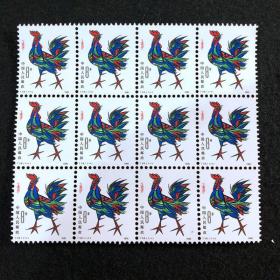 首轮十二生肖全新鸡邮票12连体整版邮票生肖珍稀邮票集邮珍藏方连