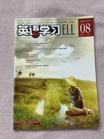 英语学习 2010年 08 上旬刊