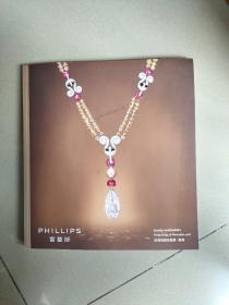 PHILLIPS 富艺斯香港 2018年拍卖会 珍贵珠宝及翡翠.