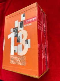 中国国家地理 2013典藏版 第1-12期全（有外盒）
