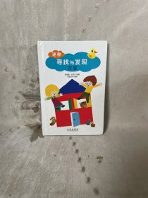 迷你寻找与发现