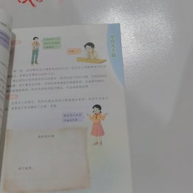 综合实践活动，6年级下册D2461