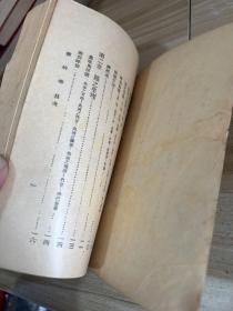 鸡病学 1934年