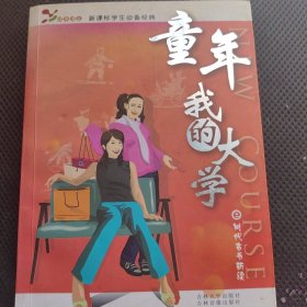 中国学生知识读本(全４８册)套书(特价)：世界未解之谜