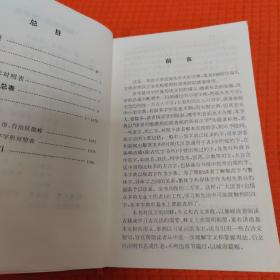 袖珍字海