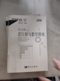 好玩的数学7册合售