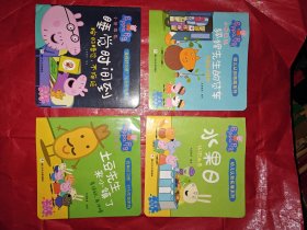 幼儿认知拓展系列 小猪佩奇（18本）