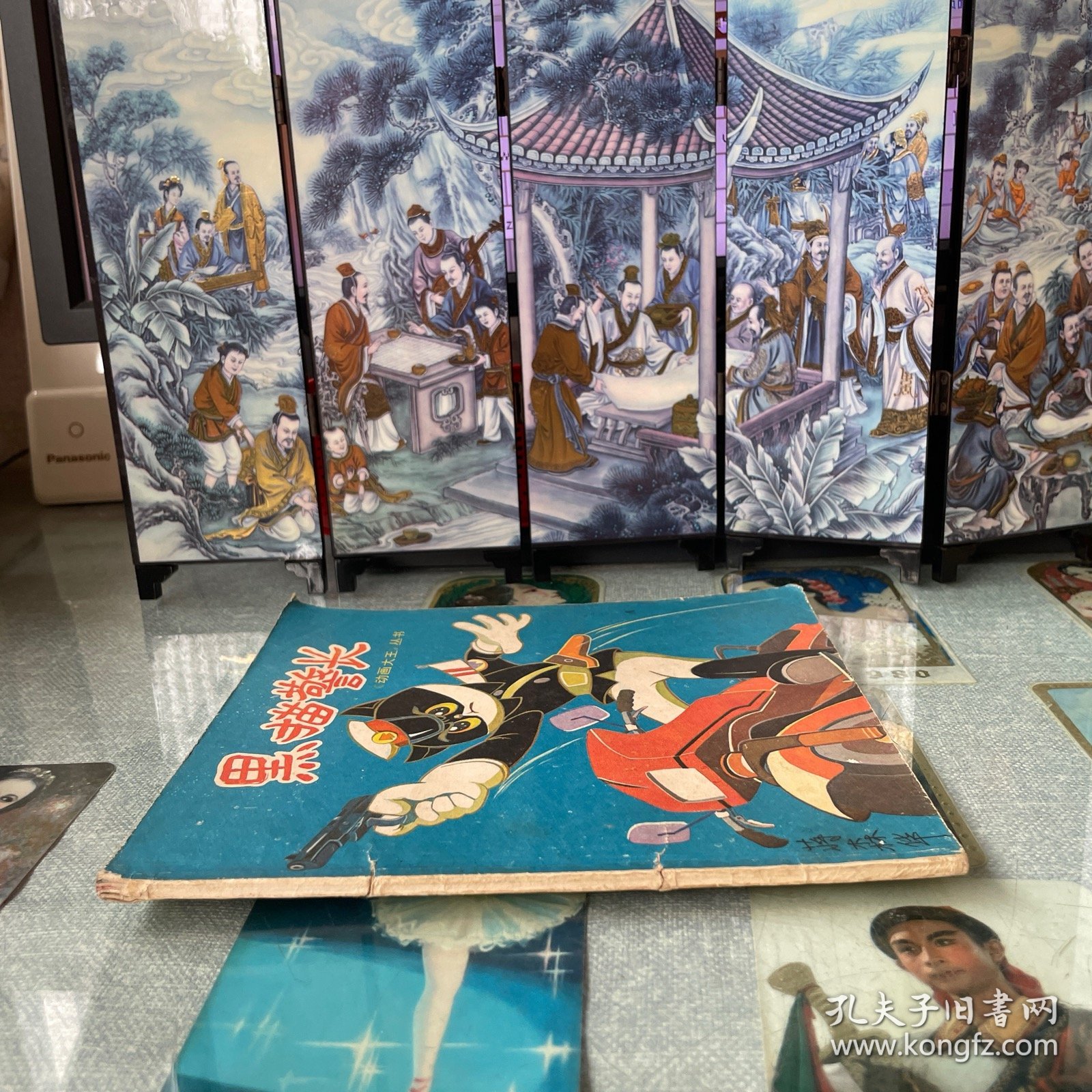 黑猫警长 （动画大王丛书）