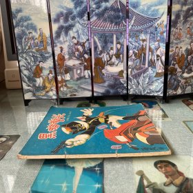 黑猫警长 （动画大王丛书）