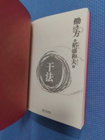 干法（正版保证无写划）