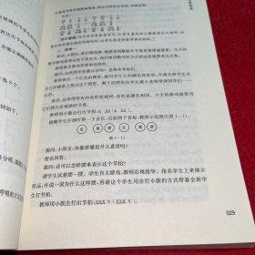 数学小游戏 ：指向学生自由成长的教学新模式