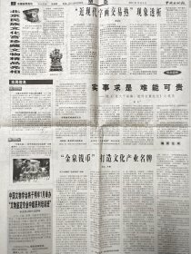 中国文物报（2001年12月5日收藏鉴赏周刊4开8版）在《启功书画集》出版座谈会上的致辞；读《（张大4画稿）流传征集经过》之我见；考察河南窑址见略；浅谈钧瓷的鉴定与收藏；鉴定的分寸与宁介句通；《杨导敬致罗振玉手迹跋》释文辨误；早期农业文明的见证。