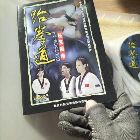 跆拳道DVD