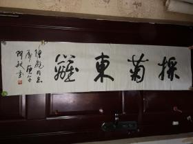 高惠敏，男，汉族，江苏无锡人，1948年生，首都师范大学文学院副教授。幼承庭训，先后从师高二适、王遐举、欧阳中石，高中毕业后下乡插队达10年。保真