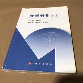 数学分析（一、二、三）