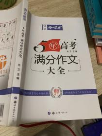 5年高考满分作文大全 肖文