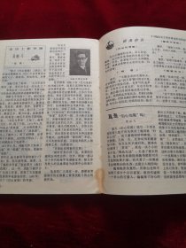 银幕观众 1981年第7、10期+1982年第2.5.6.9.11.12期+1983年第12期+1984年第4.5期.） 11本合售