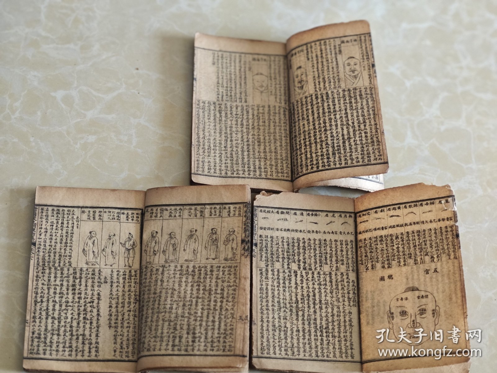 线装石印本《绘图校正相理衡真》存卷二、三、四、五、六、七卷共三册