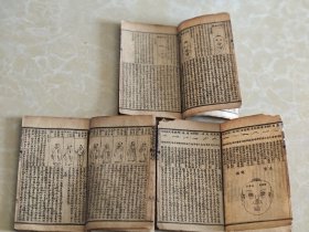 线装石印本《绘图校正相理衡真》存卷二、三、四、五、六、七卷共三册