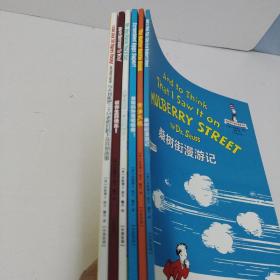 苏斯博士最经典童书II(6册合售)