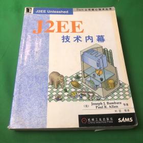 J2EE技术内幕