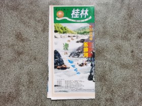 旧地图-桂林市交通游览图(2000年2版1印)2开8品