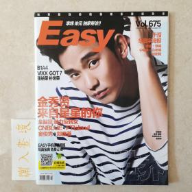 Easy201402下刊 （封面：金秀贤）