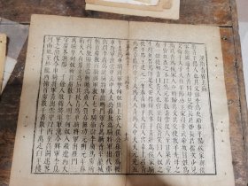 善本官刻】明万历布政使吴用先刻本【歷代史纂左編】一叶二面，玄/弘宁均不避讳，字体高端大气，尽显明版神韵，收藏者可一睹明版风采【在册善本名家刊刻字大如钱16