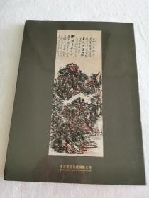 北京荣宝2017春季艺术品拍卖会 中国书画—精品