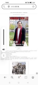 书法家崔永波实寄封内含笺纸落款一页