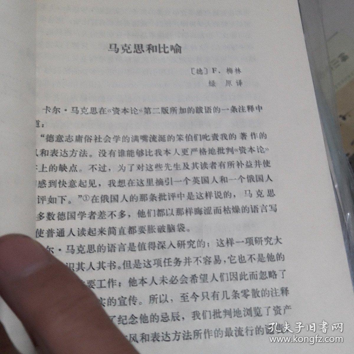 文艺理论译丛创刊号