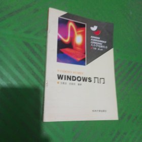 Windows入门