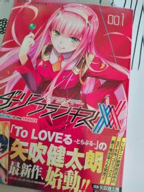 日文原版《DARLING in the FRANXX 》首刷书腰版