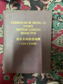 音乐名词术语词典 七国文字对照