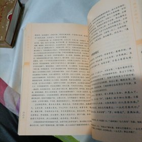 增广校正白话绘图本：梅花易数讲义